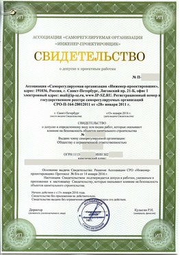 Свидетельство о допуске к проектным работа Дивногорск СРО в проектировании